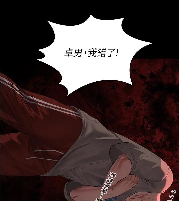 漫画《义父》第2话第215张图