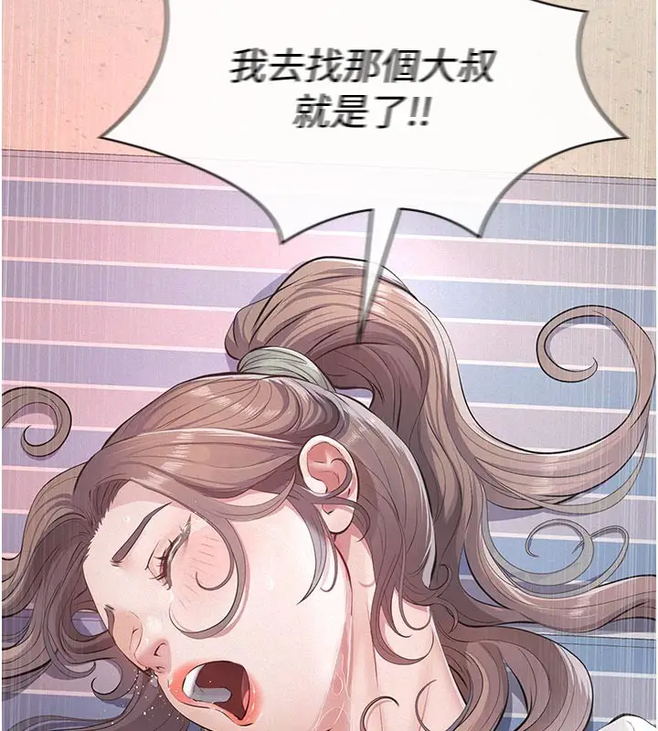 漫画《义父》第2话第220张图
