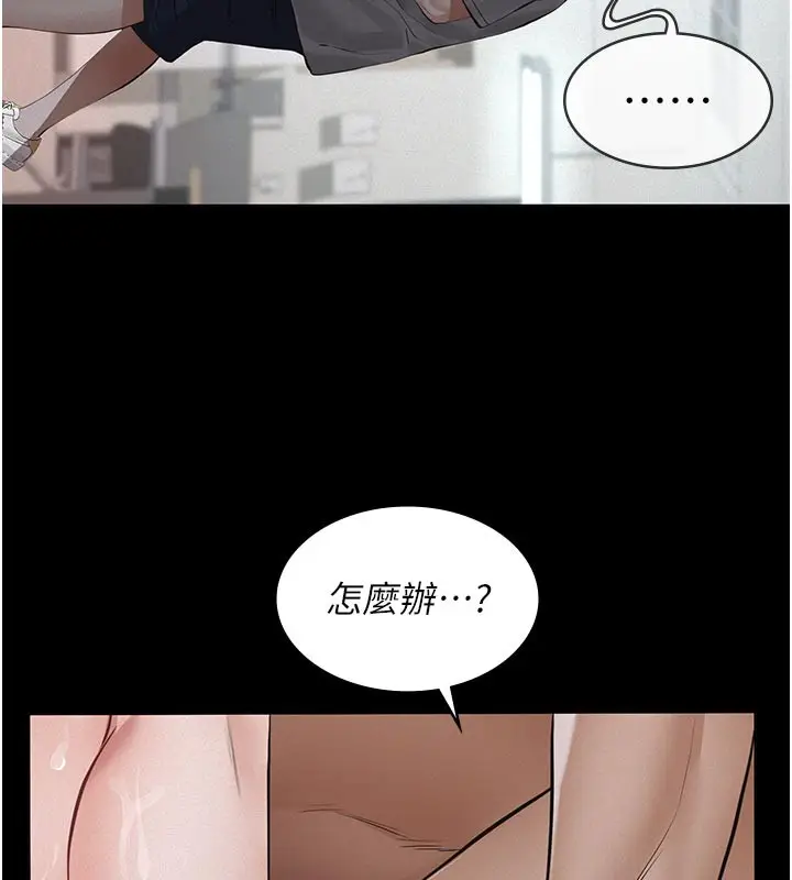 漫画《义父》第2话第225张图
