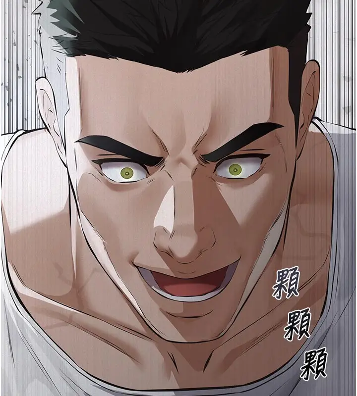 漫画《义父》第2话第228张图