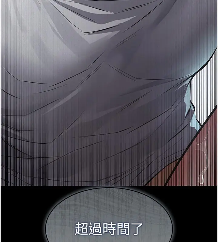 漫画《义父》第2话第229张图
