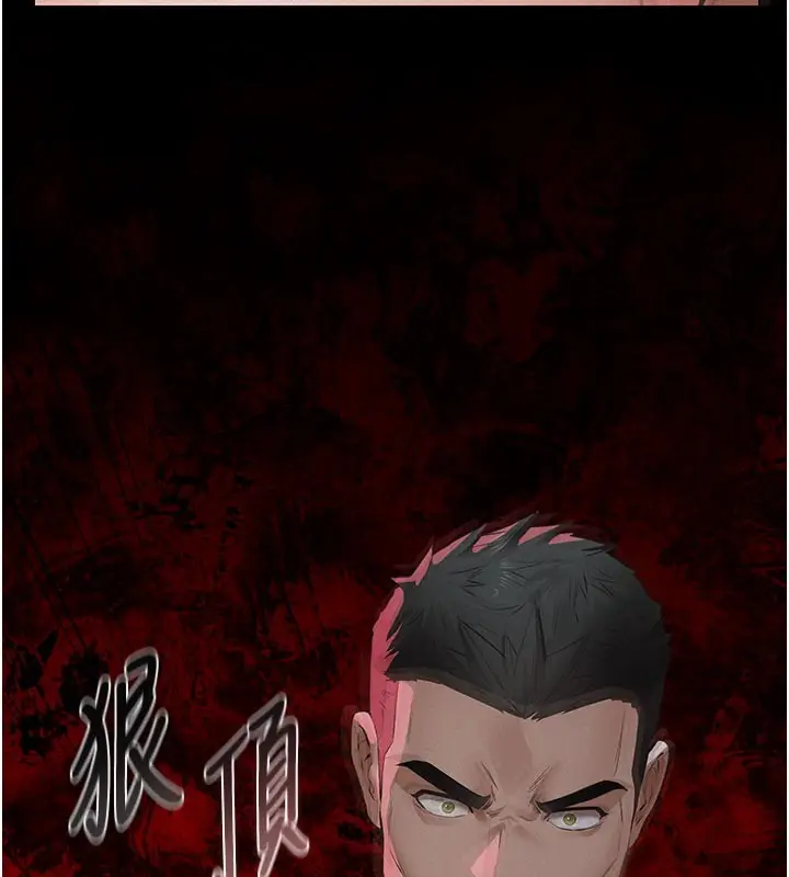漫画《义父》第2话第236张图
