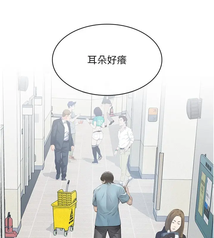 漫画《义父》第2话第249张图