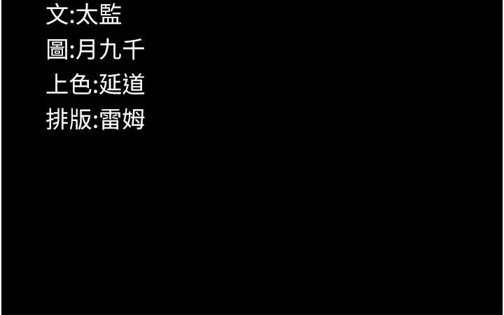 漫画《义父》第2话第255张图