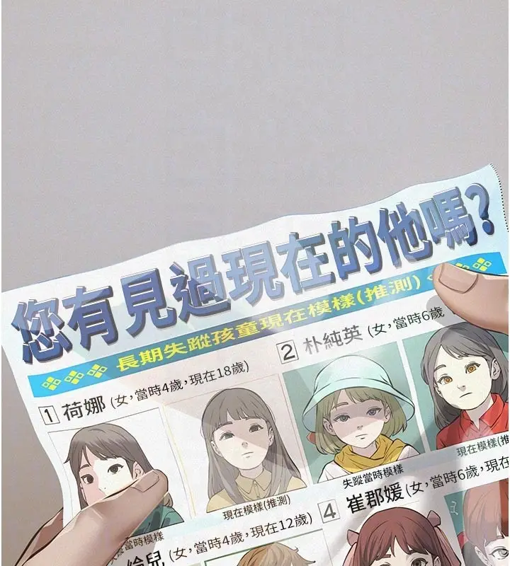 漫画《义父》第2话第49张图