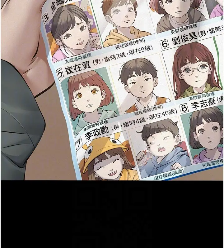 漫画《义父》第2话第50张图