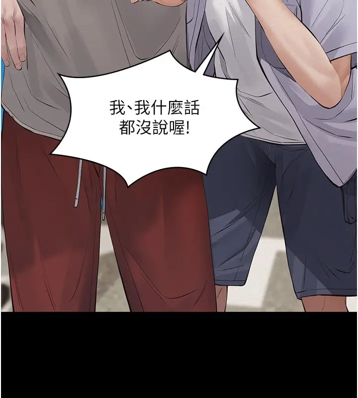 漫画《义父》第2话第63张图
