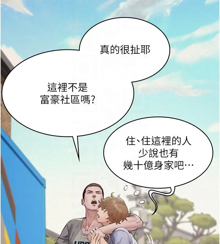 漫画《义父》第2话第65张图