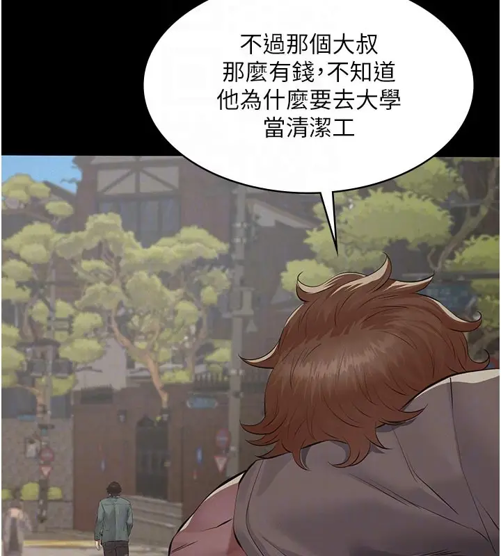 漫画《义父》第2话第67张图