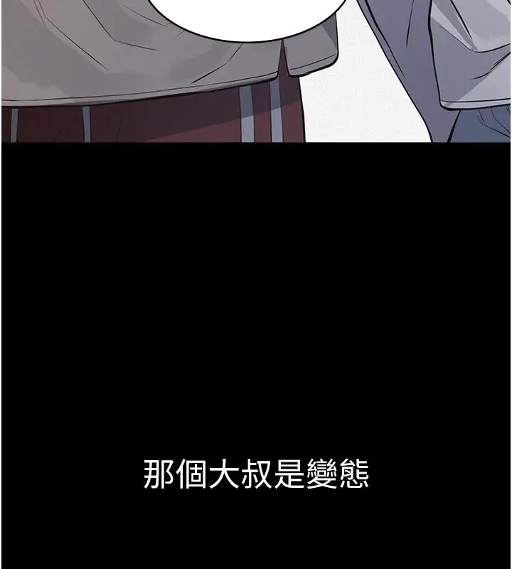 漫画《义父》第2话第71张图