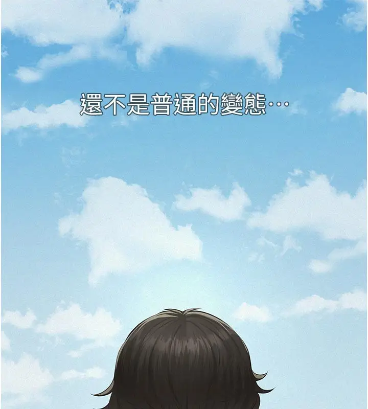 漫画《义父》第2话第73张图