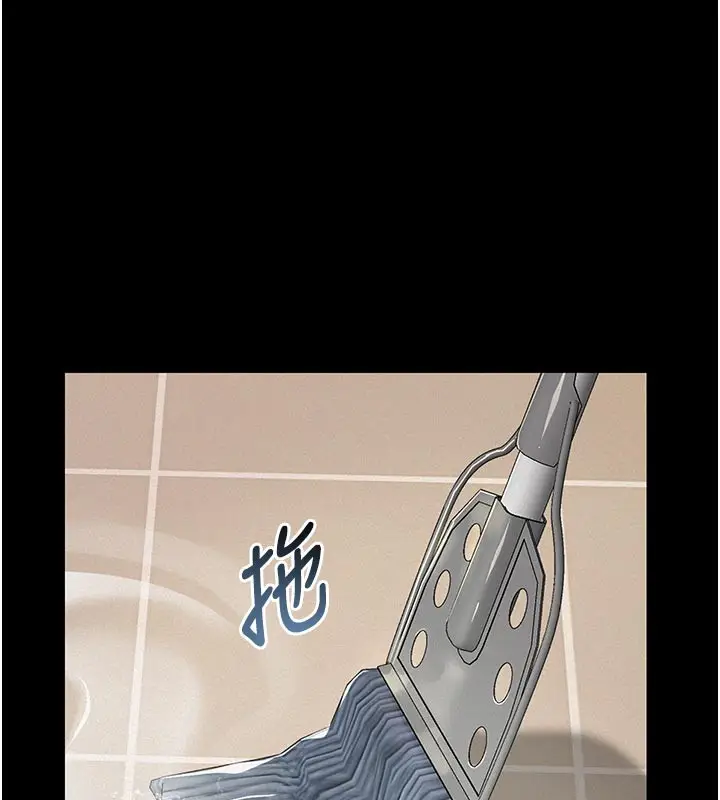 漫画《义父》第2话第79张图
