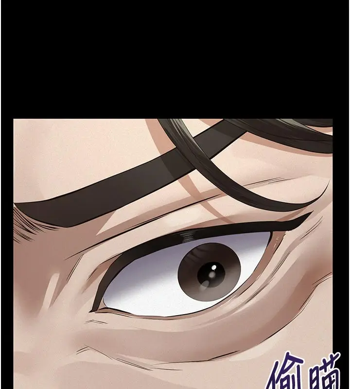 漫画《义父》第2话第87张图