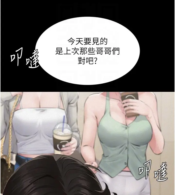 漫画《义父》第2话第89张图