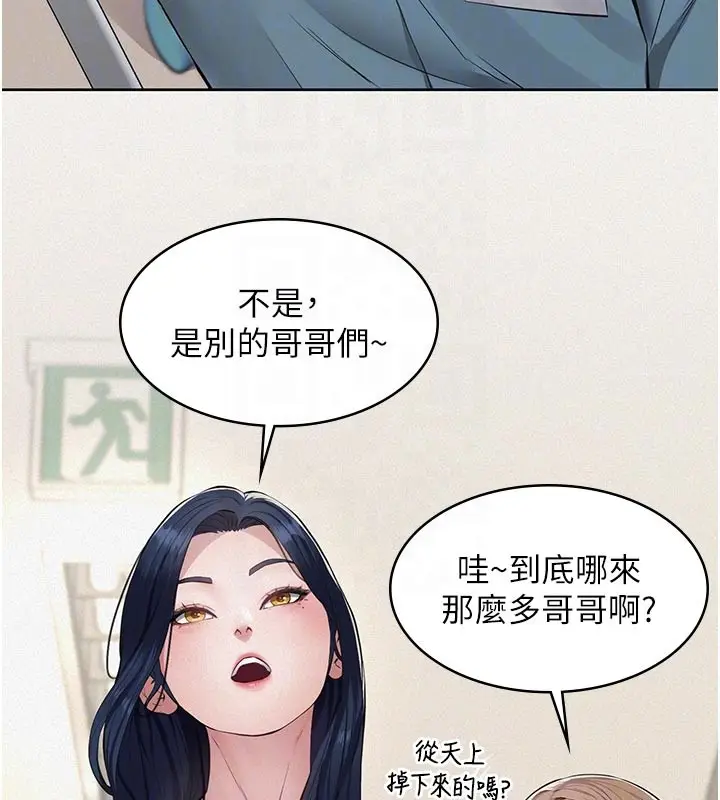 漫画《义父》第2话第91张图