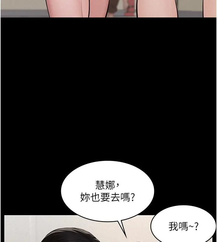 漫画《义父》第2话第94张图