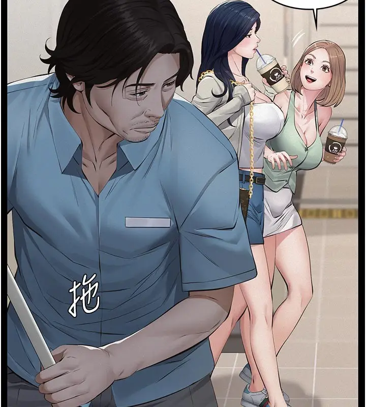 漫画《义父》第2话第95张图