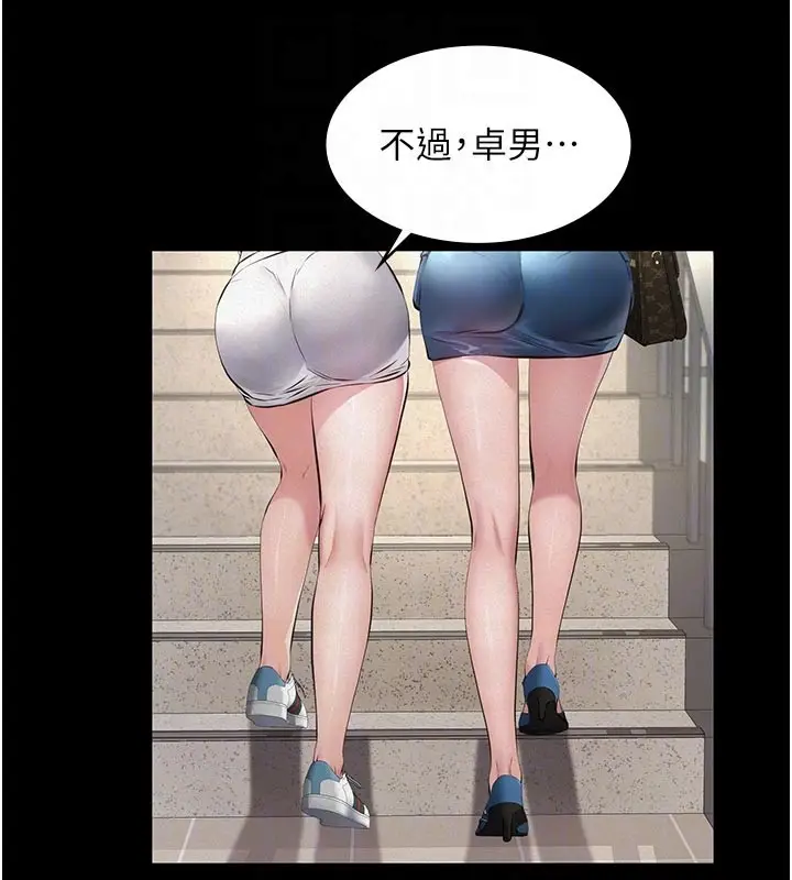 漫画《义父》第2话第97张图