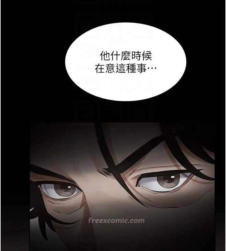 漫画《义父》第2话第98张图