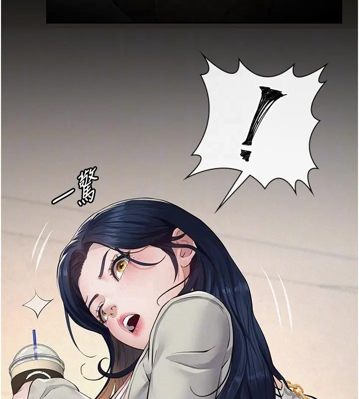 漫画《义父》第2话第99张图