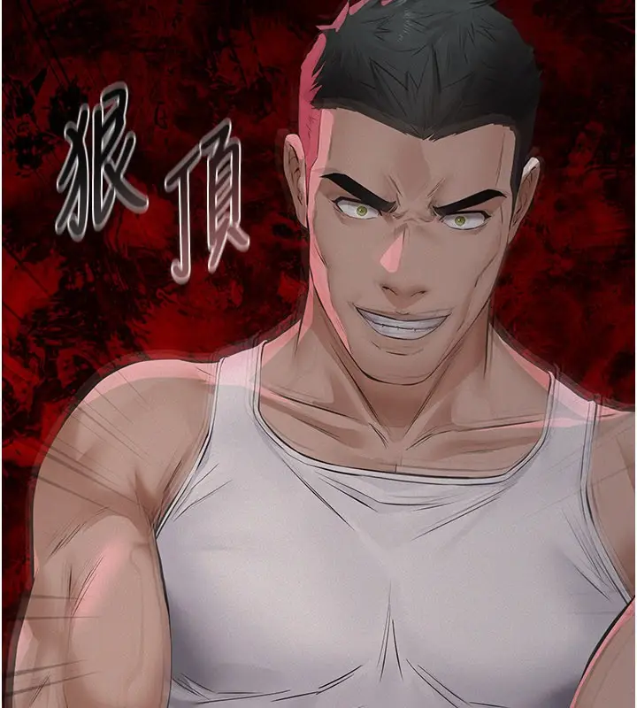漫画《义父》第3话第10张图