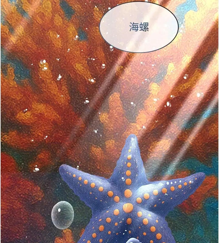 漫画《义父》第3话第101张图