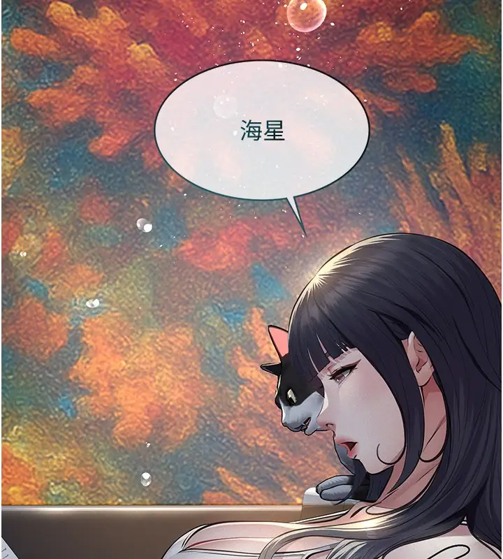 漫画《义父》第3话第103张图