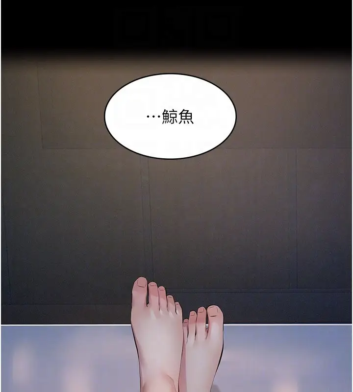 漫画《义父》第3话第106张图