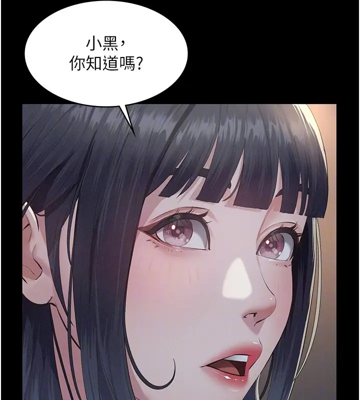 漫画《义父》第3话第109张图