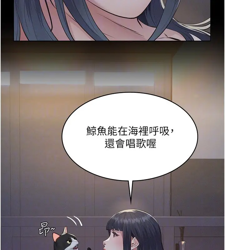 漫画《义父》第3话第110张图