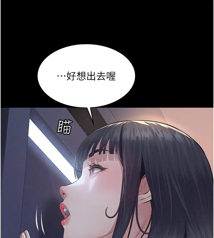 漫画《义父》第3话第119张图