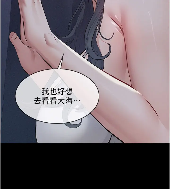 漫画《义父》第3话第121张图