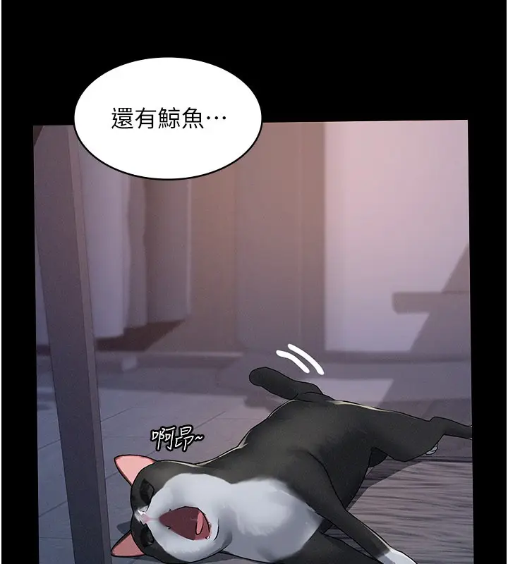 漫画《义父》第3话第122张图