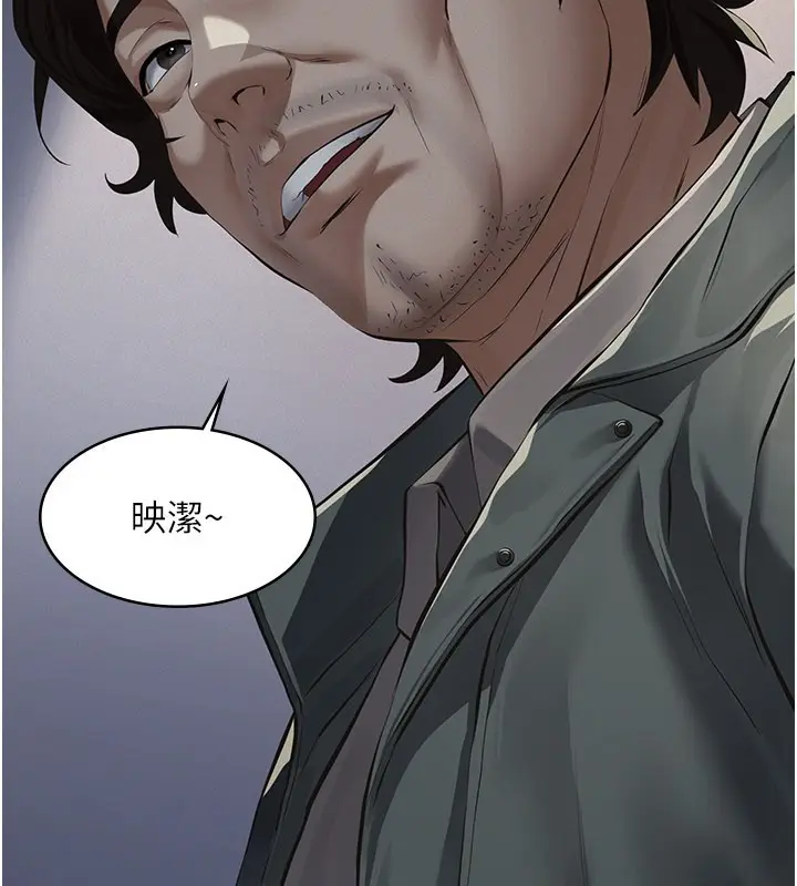 漫画《义父》第3话第132张图