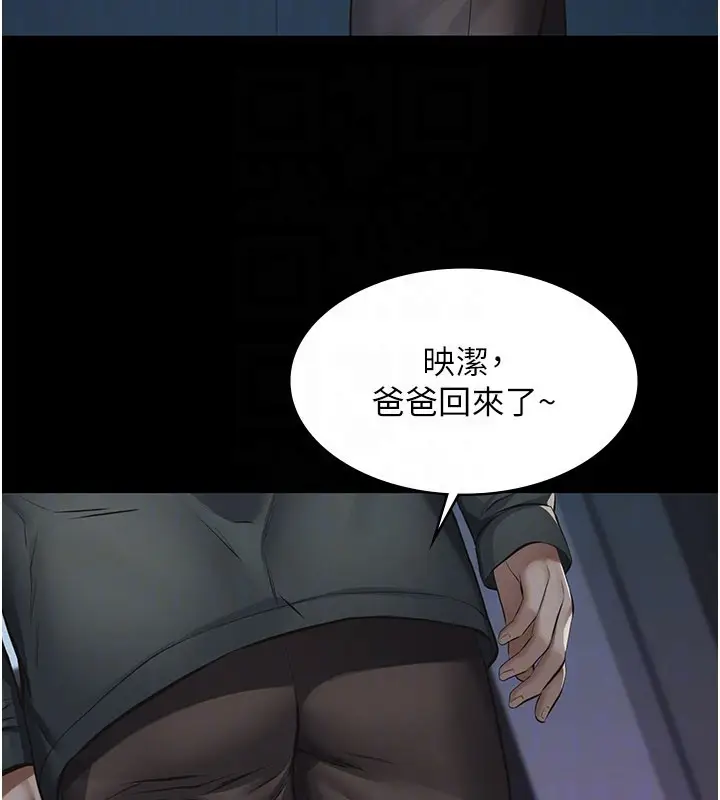 漫画《义父》第3话第136张图