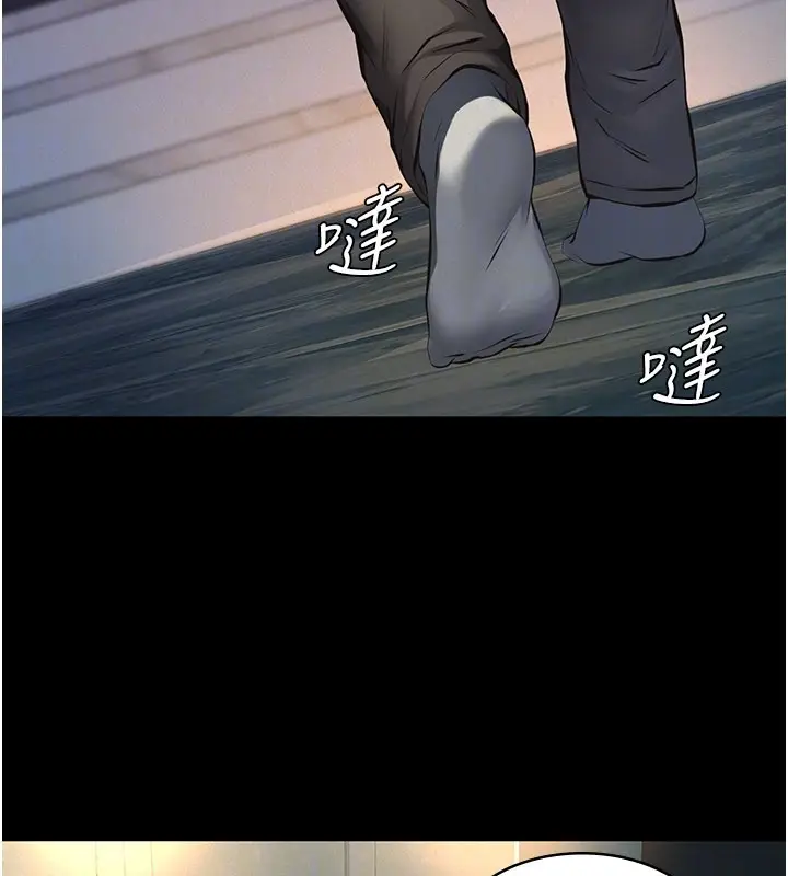 漫画《义父》第3话第138张图
