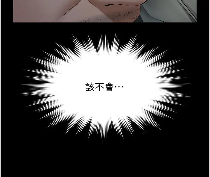 漫画《义父》第3话第142张图
