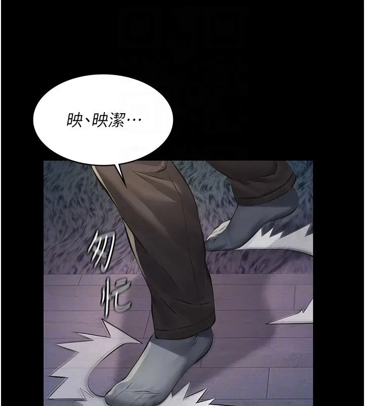 漫画《义父》第3话第143张图