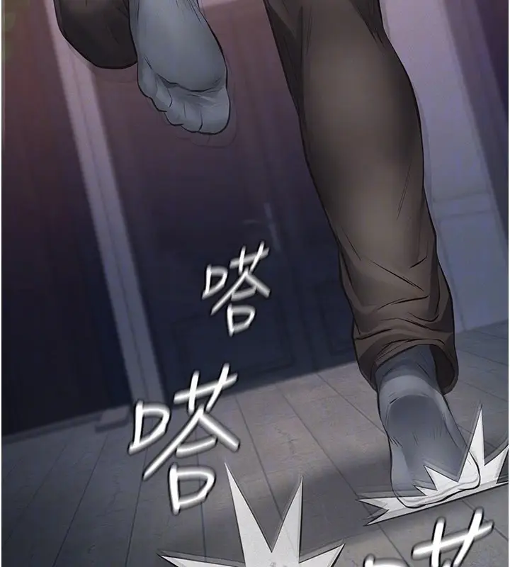 漫画《义父》第3话第145张图