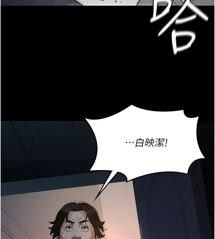 漫画《义父》第3话第146张图