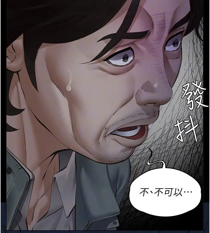 漫画《义父》第3话第153张图