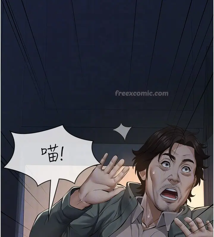 漫画《义父》第3话第154张图