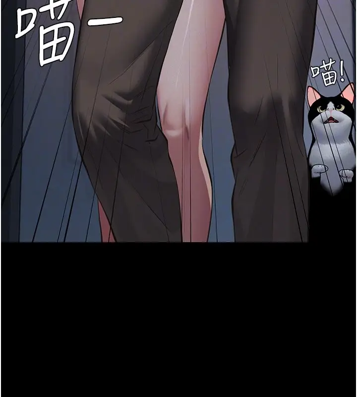 漫画《义父》第3话第156张图