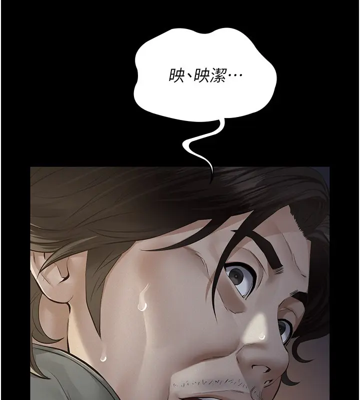 漫画《义父》第3话第158张图
