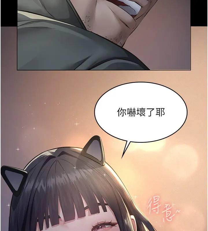 漫画《义父》第3话第159张图