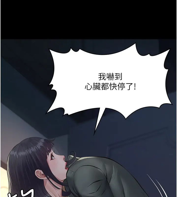 漫画《义父》第3话第163张图