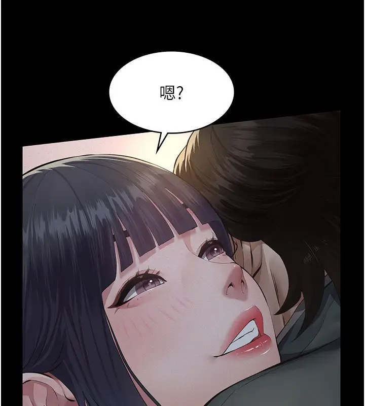 漫画《义父》第3话第166张图