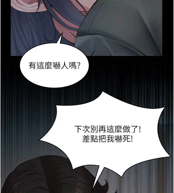 漫画《义父》第3话第167张图
