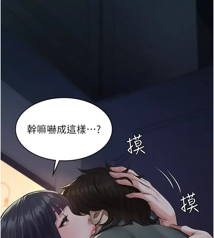 漫画《义父》第3话第172张图