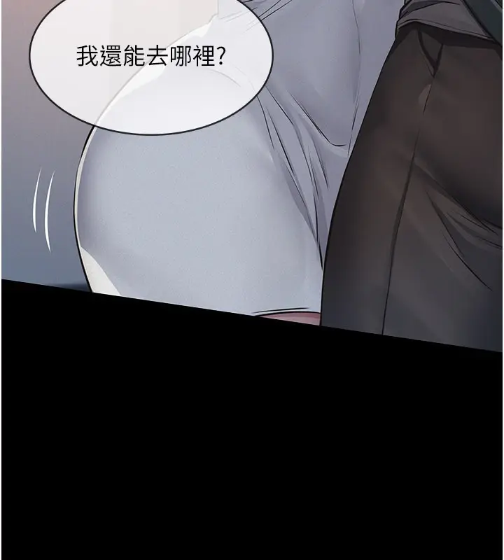 漫画《义父》第3话第174张图
